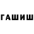 Дистиллят ТГК гашишное масло RhayvenBlood