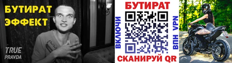 Бутират BDO  Купить закладки  Тимашёвск 