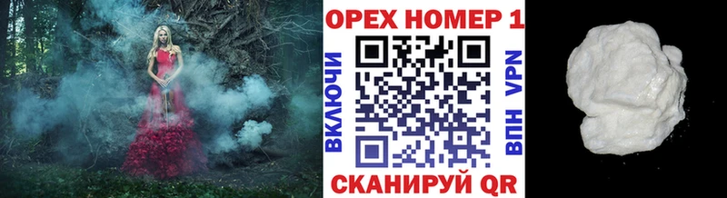 Купить  Тимашёвск  КОКАИН Fish Scale 