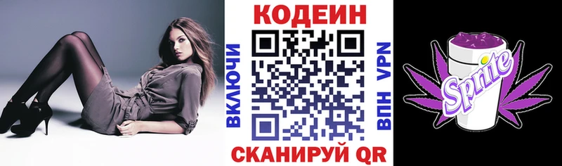 Купить где  Тимашёвск  Кодеин Purple Drank 