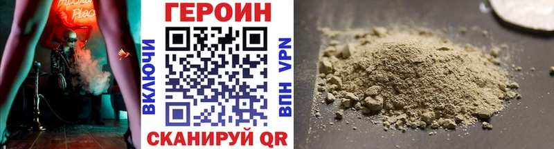 Героин герыч Купить Тимашёвск