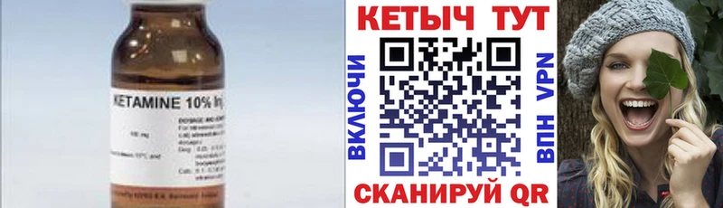 Купить  Тимашёвск  КЕТАМИН VHQ 