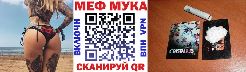 МЕФ мука Тимашёвск