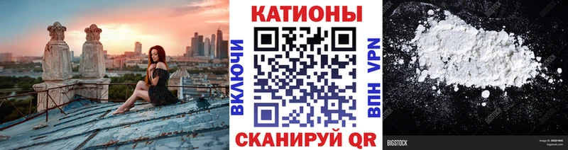 МЯУ-МЯУ кристаллы  Купить закладки  Тимашёвск 