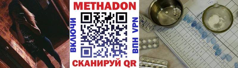 Купить  Тимашёвск  Метадон methadone 