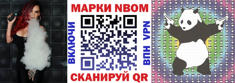 Марки N-bome 1,8мг  Купить где  Тимашёвск 